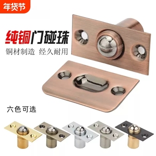 门碰珠KTV室内木门房门卡扣顶珠隐形门扣卡式弹簧锁碰珠安装开合