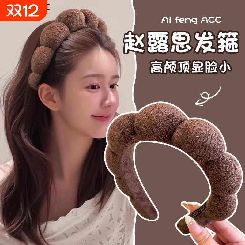 赵露思同款云朵发箍女2025新款秋冬高颅顶海绵洗脸头箍发卡子头饰