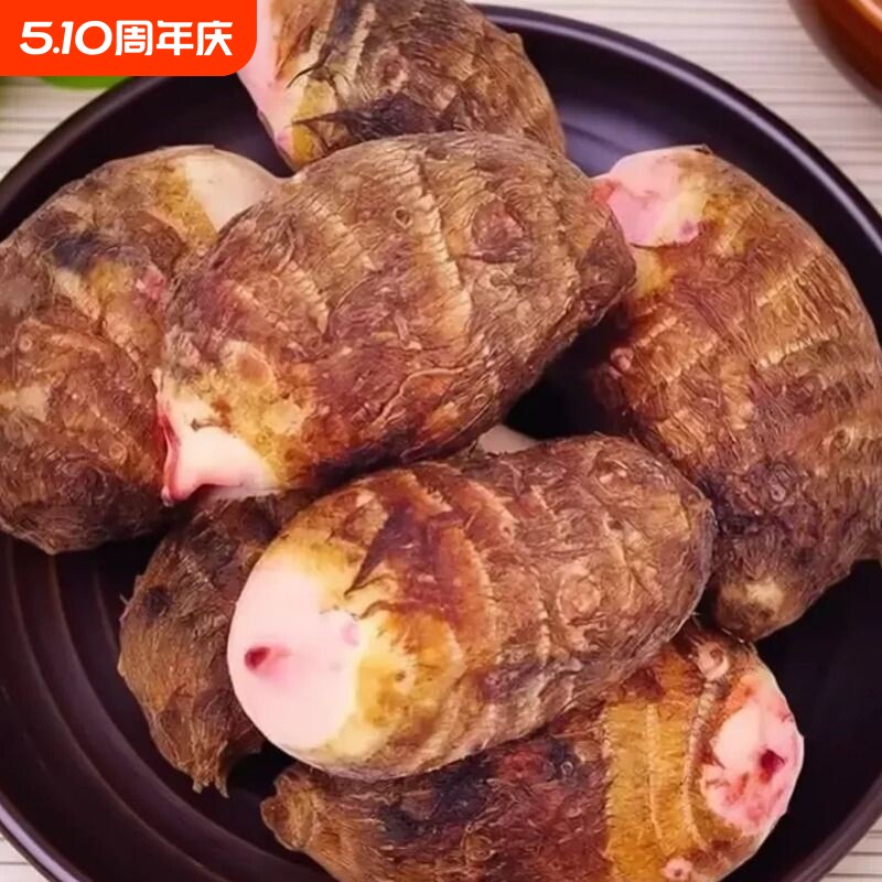 新鲜红芽芋头广西小香芋软糯槟榔毛芋头现挖浙江红芽芋仔
