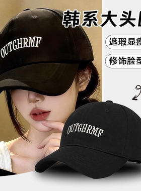 黑色棒球帽帽子女鸭舌帽2026新款加大加深宽帽檐大头围显脸小加宽