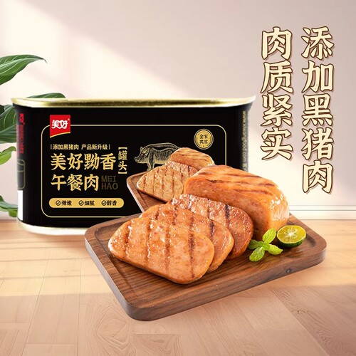 美好黝香午餐肉罐头198g*5盒黑猪肉三明治麻辣香锅火锅食材早餐