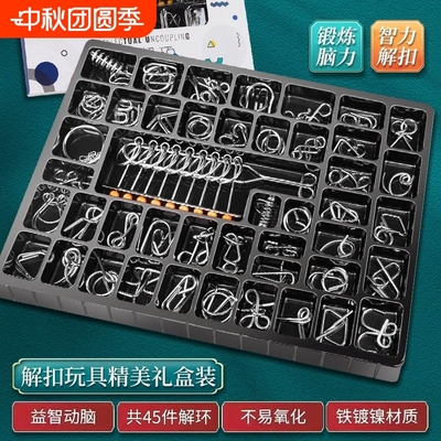 孔明锁九连环智力解锁环解扣益智玩具鲁班锁孔明锁全套儿童24件套