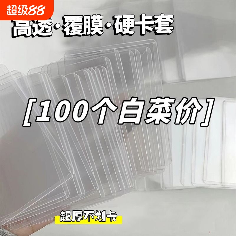 红雨天硬胶套b8小卡保护套