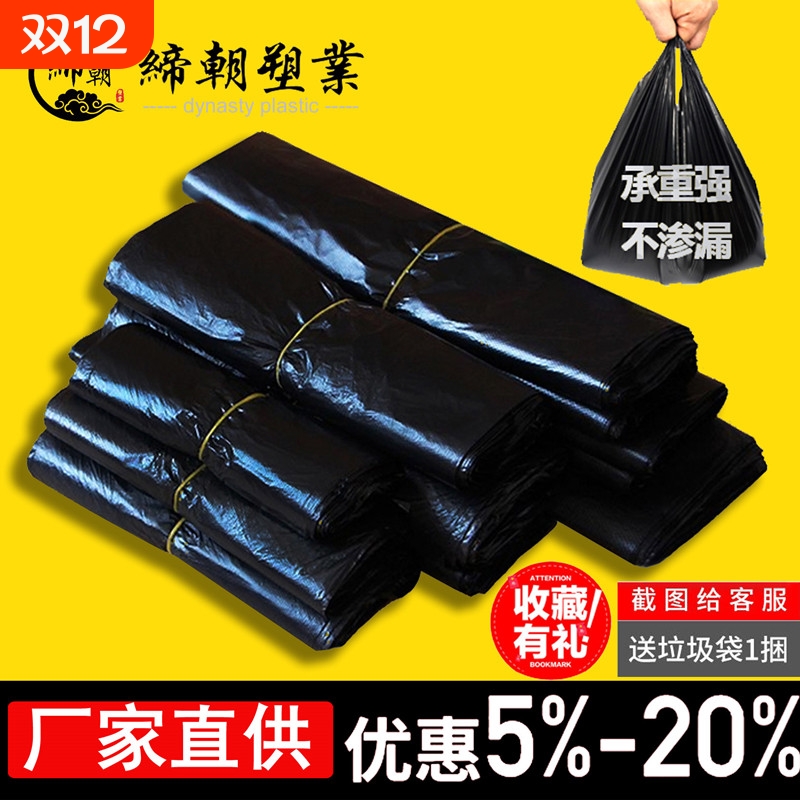 黑色塑料袋批发大小号手提垃圾袋超市购物方便袋背心清洁袋厚款