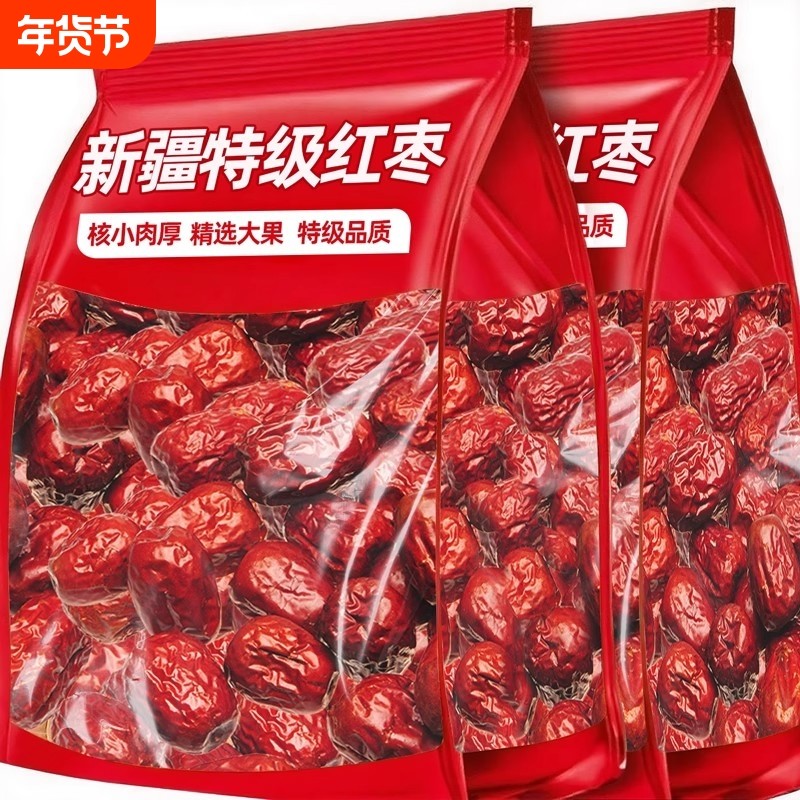 新疆和田大枣2025特级灰枣5斤大红枣特产旗舰店无核精品年货节