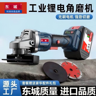 东城款锂电角磨机大功率多功能