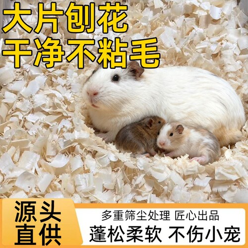 白杨木垫料木屑吸水保暖