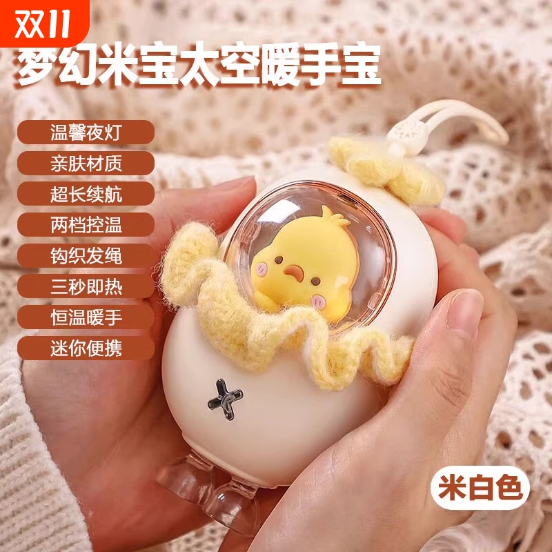 梦幻米宝暖手宝可爱迷你充电女生暖宝宝卡通便携式创意萌宠小黄鸭