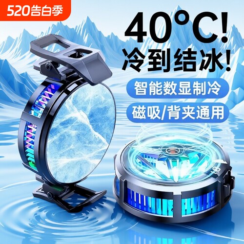 散热器手机超强性能电竞选手推荐