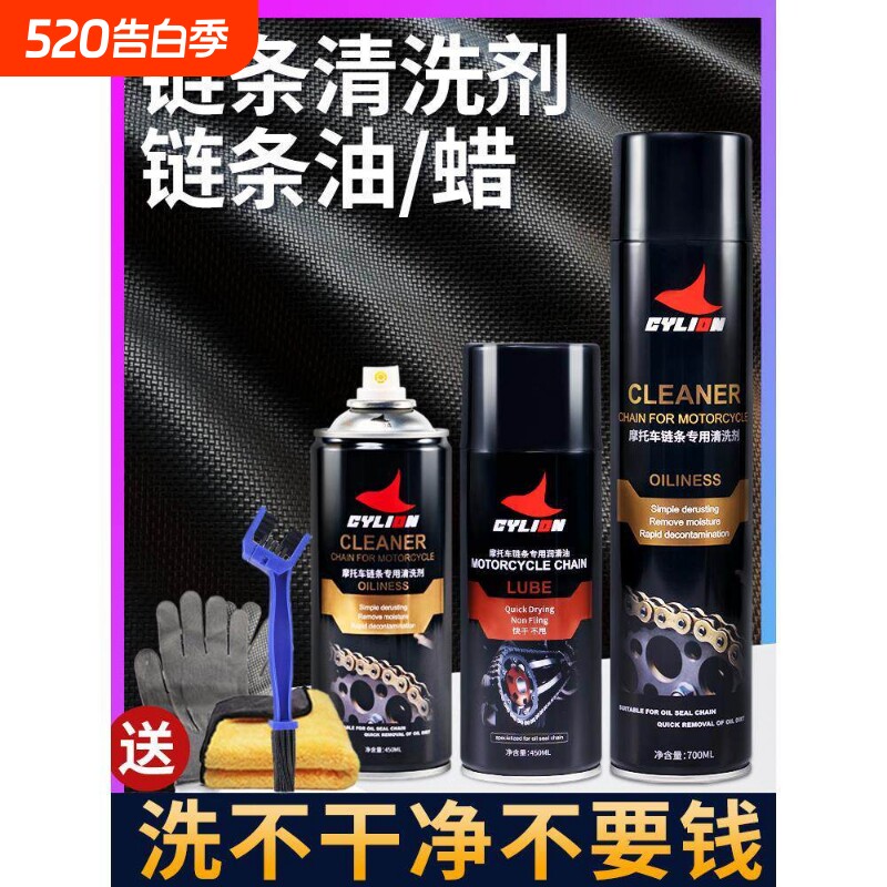 适用铃木本田雅马哈川崎大排进口摩托车油封链条清洗剂润滑油养护