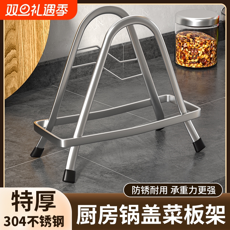 不锈钢锅盖架厨房|超2.1万次加购