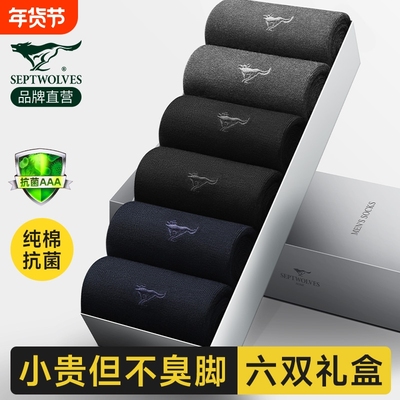 七匹狼纯棉男袜|112人收藏