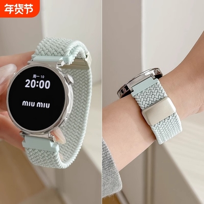 适用华为夏日薄荷编织磁吸表带