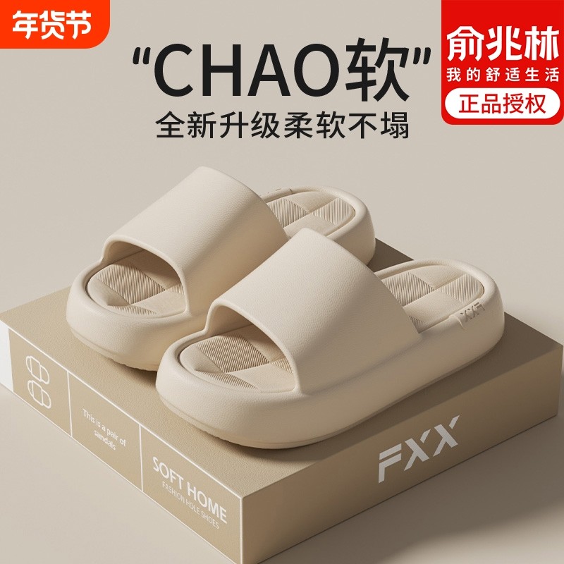 俞兆林拖鞋女夏季2026新款室内家居EVA厚底凉拖男外穿支撑防滑,居家布艺,居家凉拖/凉鞋,淘宝优惠券,粉丝福利购,淘宝优惠卷