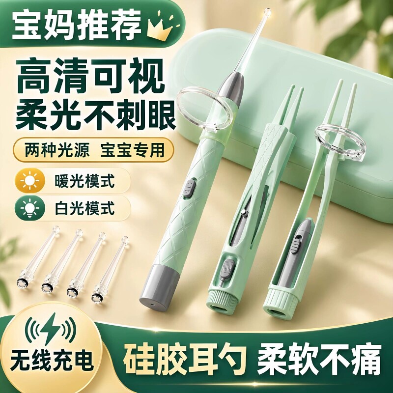可视发光挖耳勺掏耳神器儿童专用工具带灯软头宝宝采扣抠耳朵镊子