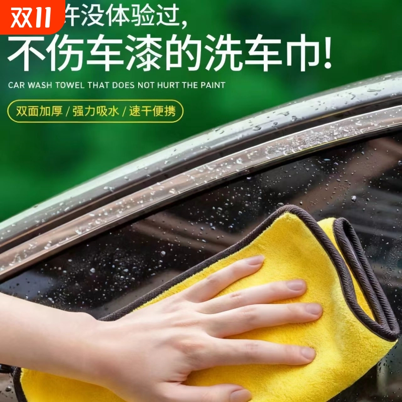 洗车毛巾擦车布专用巾不留水印汽车用大号吸水加厚抹布高级不掉毛