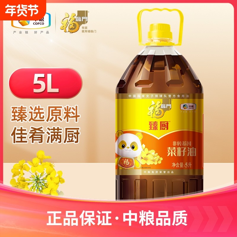 福临门非转基因压榨菜籽油5L*1桶臻厨浓郁风味食用,粮油调味/速食/干货/烘焙,菜籽油,淘宝优惠券,粉丝福利购,淘宝优惠卷