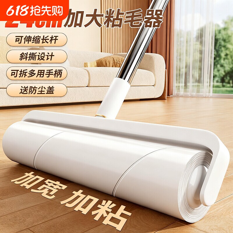 粘毛器滚筒长杆滚刷猫大黏沾床上扫地板吸头发神器家用清洁灰尘