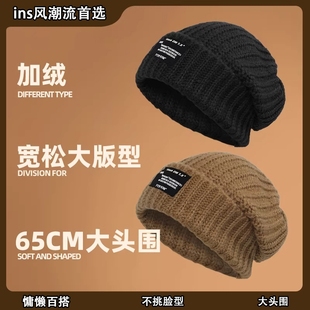 帽子冬季 毛线帽保暖冷帽大头围堆堆帽加厚棉帽护耳 针织帽男女款
