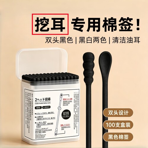 一次性挖耳棉花棒弯头挖耳专用