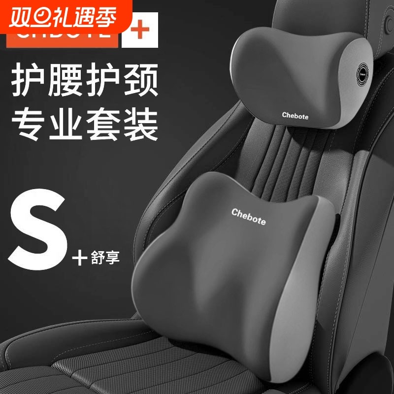 汽车头枕车用护颈枕靠枕腰靠司机久坐护腰垫腰托坐垫开车护腰神器