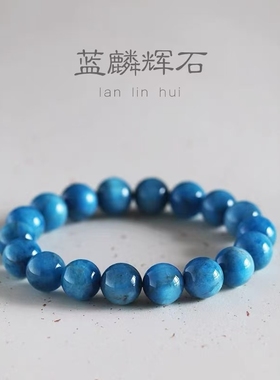 蓝磷灰石手链老料猫眼