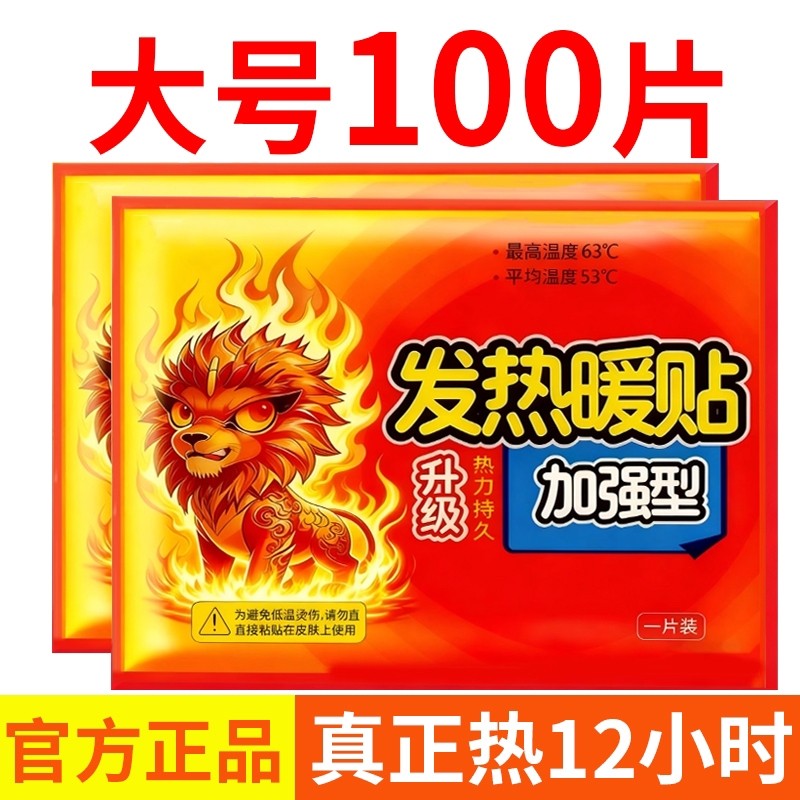 冬天暖宝宝暖贴保暖12暧自发热小时热帖膝盖24官方旗舰店正品持久,居家日用,保暖贴/热敷贴,淘宝优惠券,粉丝福利购,淘宝优惠卷