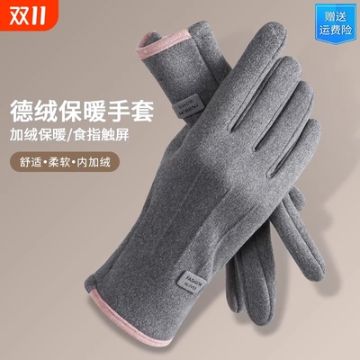 手套女秋冬季防风加绒保暖触屏防水防寒骑行用男款德绒骑车摇粒绒