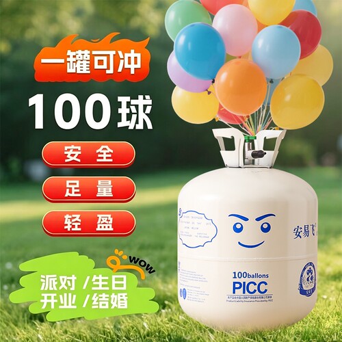 婚房打气筒充气气球飘氦气罐