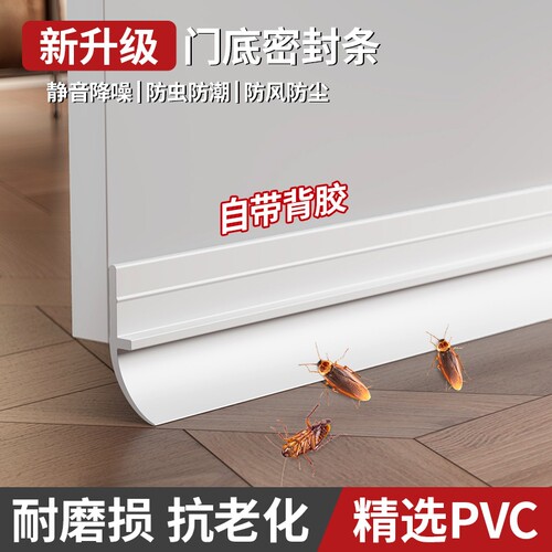 门底密封条大门缝挡板下缝隙挡条挡水防风防蟑螂神器密封胶条隔音