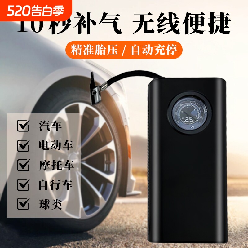 车载无线充气泵车用便携式汽车用打气泵电动轿车轮胎高压打气筒宝