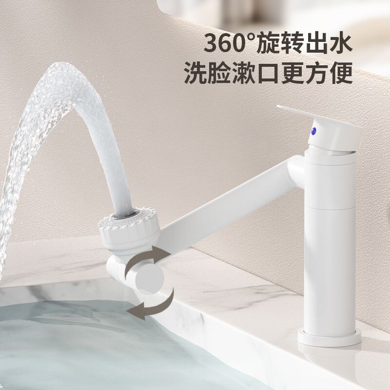 白色多功能旋转面盆龙头图片