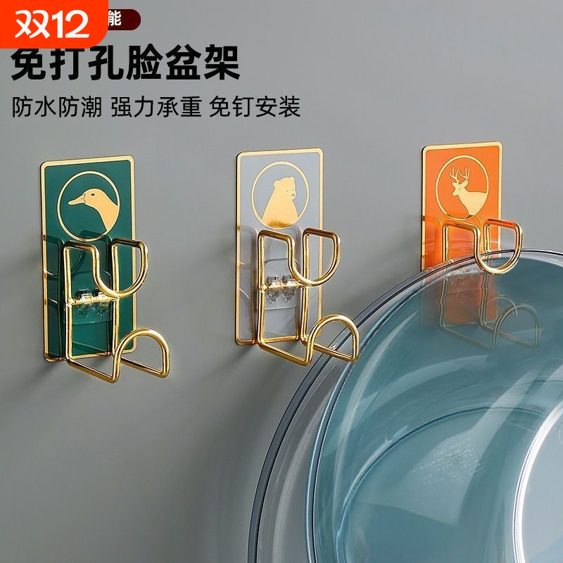 脸盆架免打孔浴室壁挂盆子收纳架卫生间强力粘挂钩厨房墙上置物架