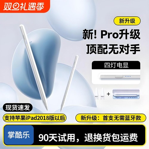 适用苹果applepencil二代电容笔apple pencil一代ipad11代10触控笔air7/6平板触屏ipencil平替Pro手写笔mini7