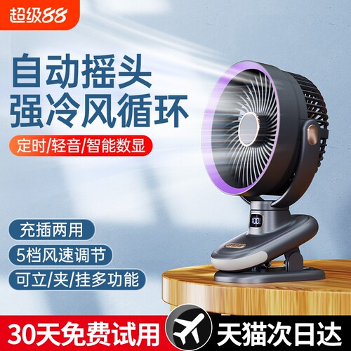 四叶循环电风扇】静音夹式小风扇usb桌面上小型充电款超长续航迷你便携随身学生宿舍床上办公室婴儿2026新款