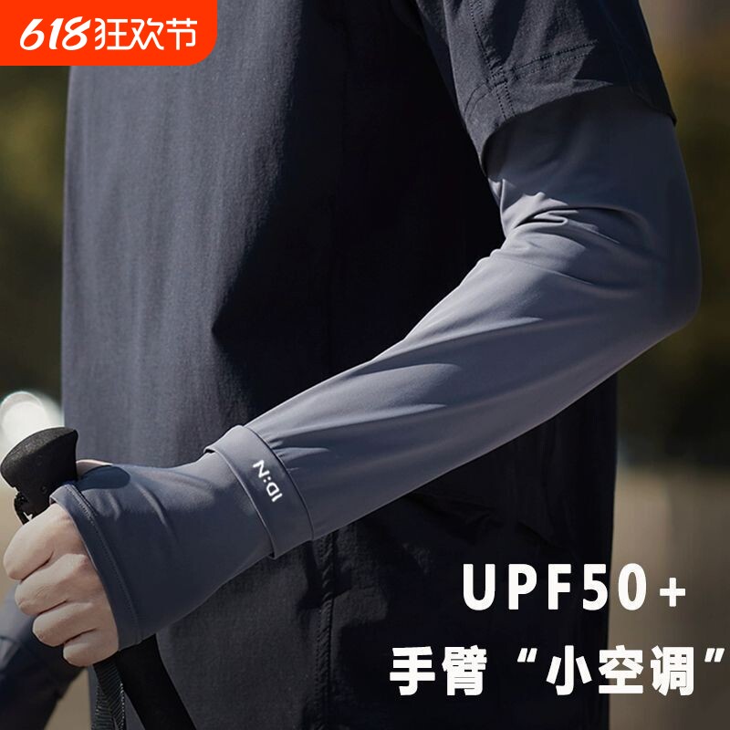 男士冰丝加长加宽冰袖夏季大码宽松防晒袖套防紫外线套袖手臂护袖