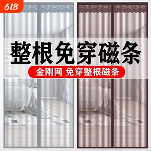 全磁条防蚊门帘魔术贴铁蝇帐沙窗夏季家用免打孔隔断纱门磁吸金刚