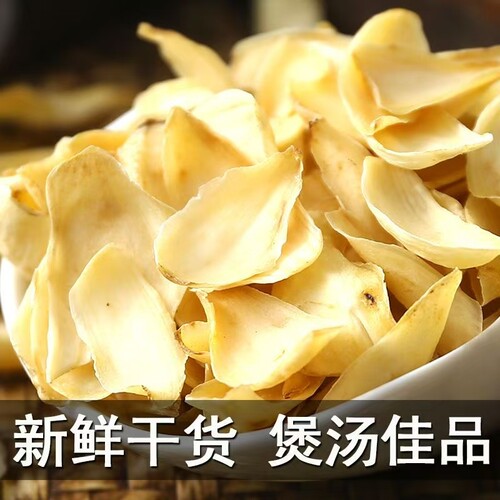 湖南隆回特产正宗龙牙百合