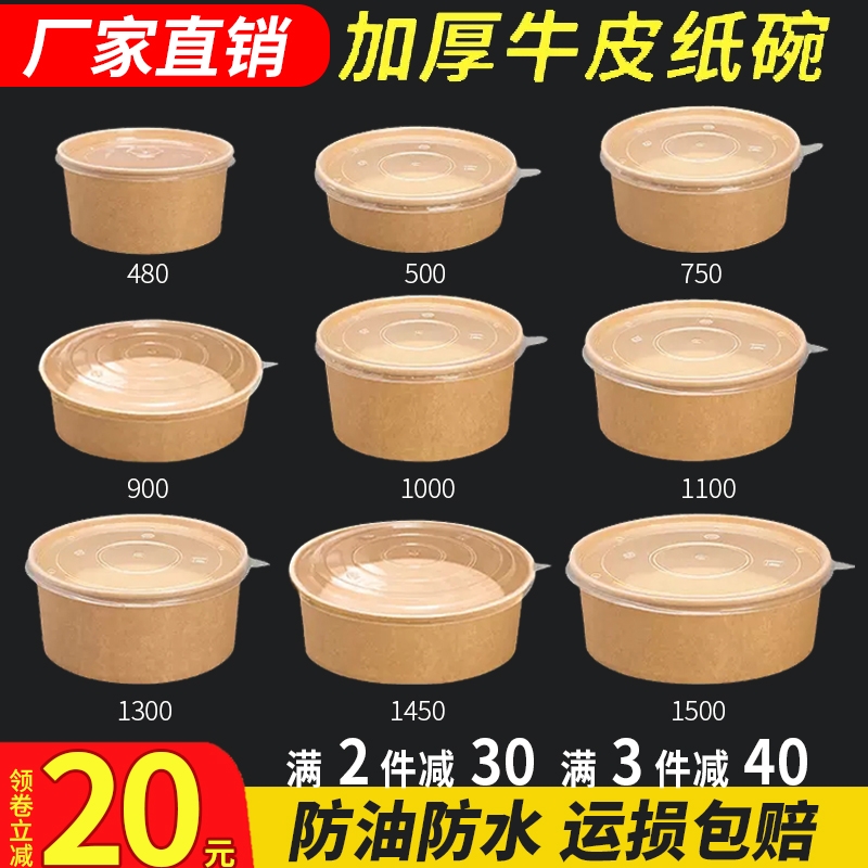 一次性牛皮纸特厚餐盒圆形