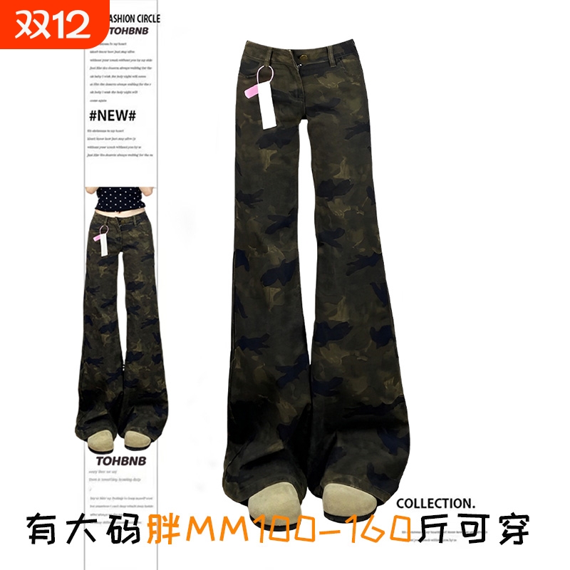 大码胖mm美式辣妹迷彩微喇牛仔裤女夏季不贴腿低腰显瘦马蹄喇叭裤