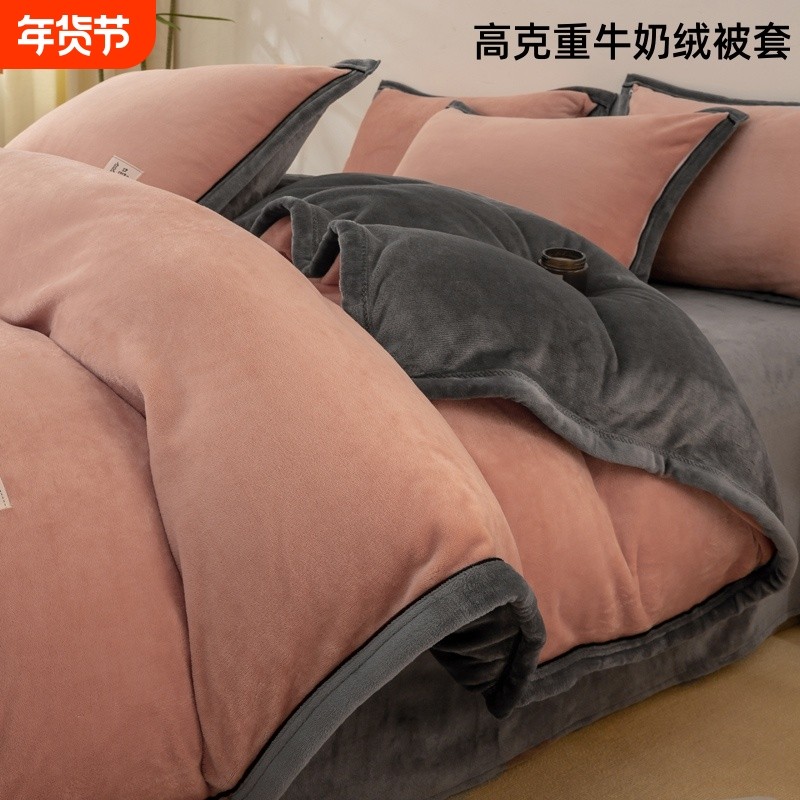 加厚牛奶绒被套被罩单件150x200x230珊瑚绒1.5米学生单人冬季床单