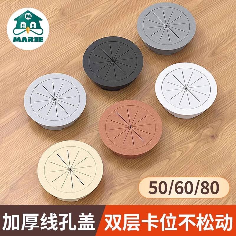 电脑桌50mm线孔盖装饰面板塑料