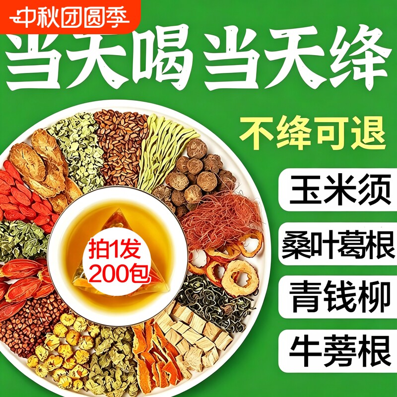 青钱柳叶茶养生茶|超1000次加购图片