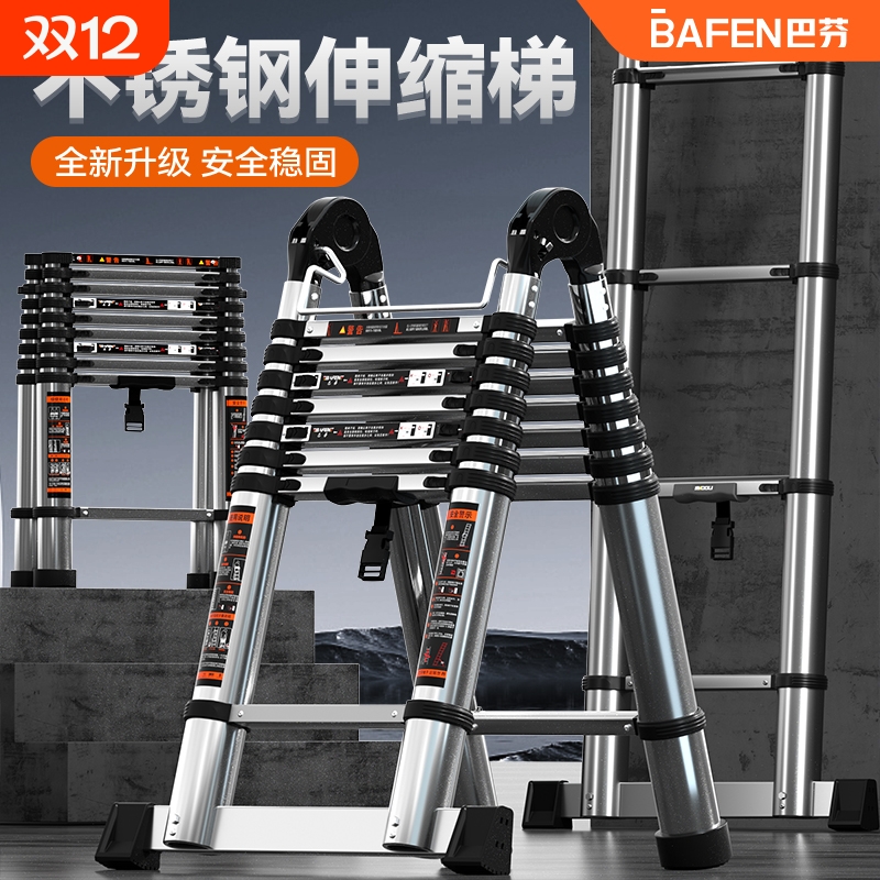 巴芬伸缩梯子家用不锈钢折叠梯加厚人字梯铝合金多功能升降工程梯