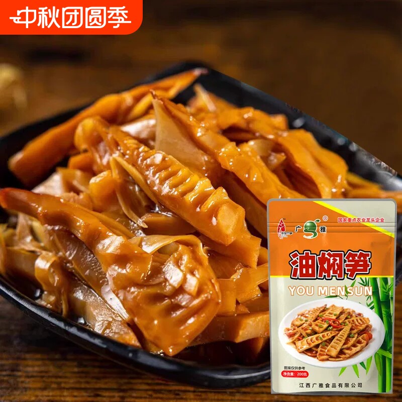 江西新鲜油焖笋子即食新鲜竹笋尖笋丝休闲食品下饭菜油闷春笋干										