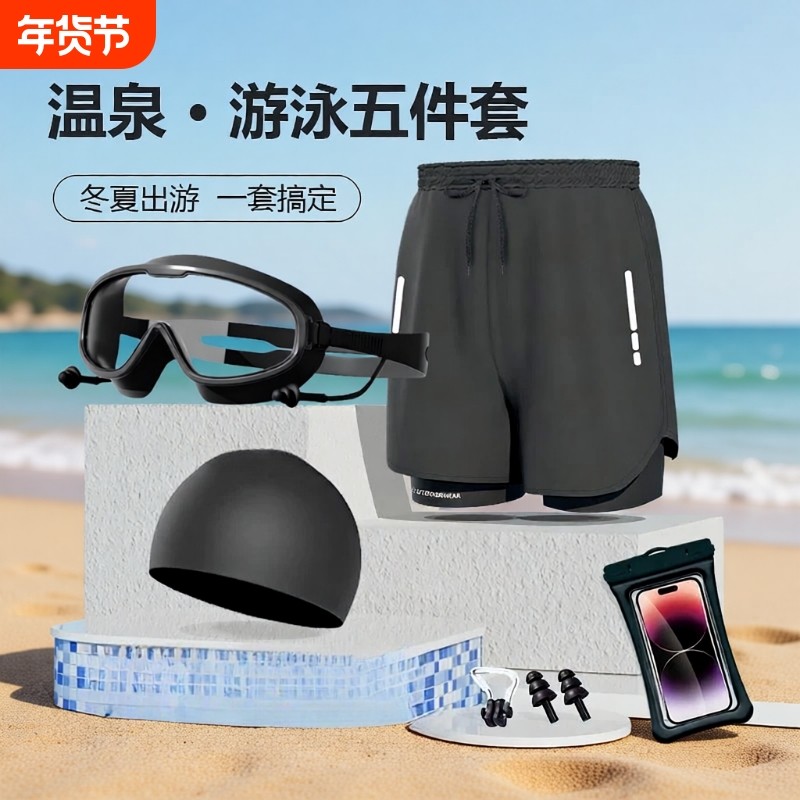 泳裤男防尴尬双层速干平角游泳裤男士温泉游泳装备男套装防晒速干