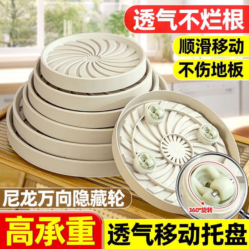 移动花盆托盘滑轮带轮底座接水盘底托塑料加厚万向轮盆栽造型承重图片