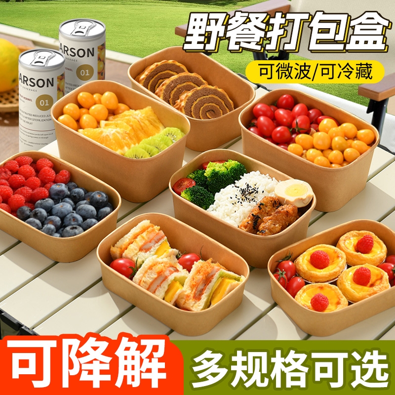 一次性餐盒牛皮纸长方形方盒水果外卖打包盒野餐便当盒快餐饭盒