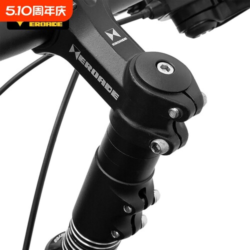 伊诺德EROADE把立增高器公路山地车车把增高器龙头加高通用配件