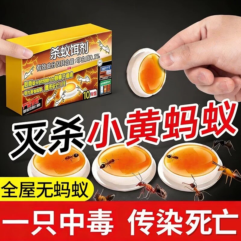 蚂蚁药全窝非无毒端灭蚁饵专用杀虫剂呋虫胺强效蟑螂厨房强力杀灭